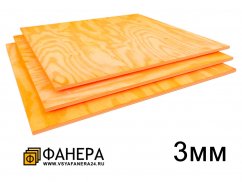 Фанера ФК 1525х1525x3мм в Уфе